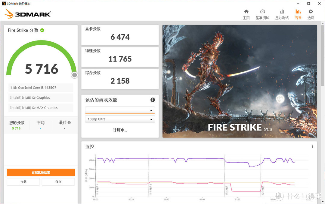 竞争力十足！宏碁非凡S3x轻薄本评测