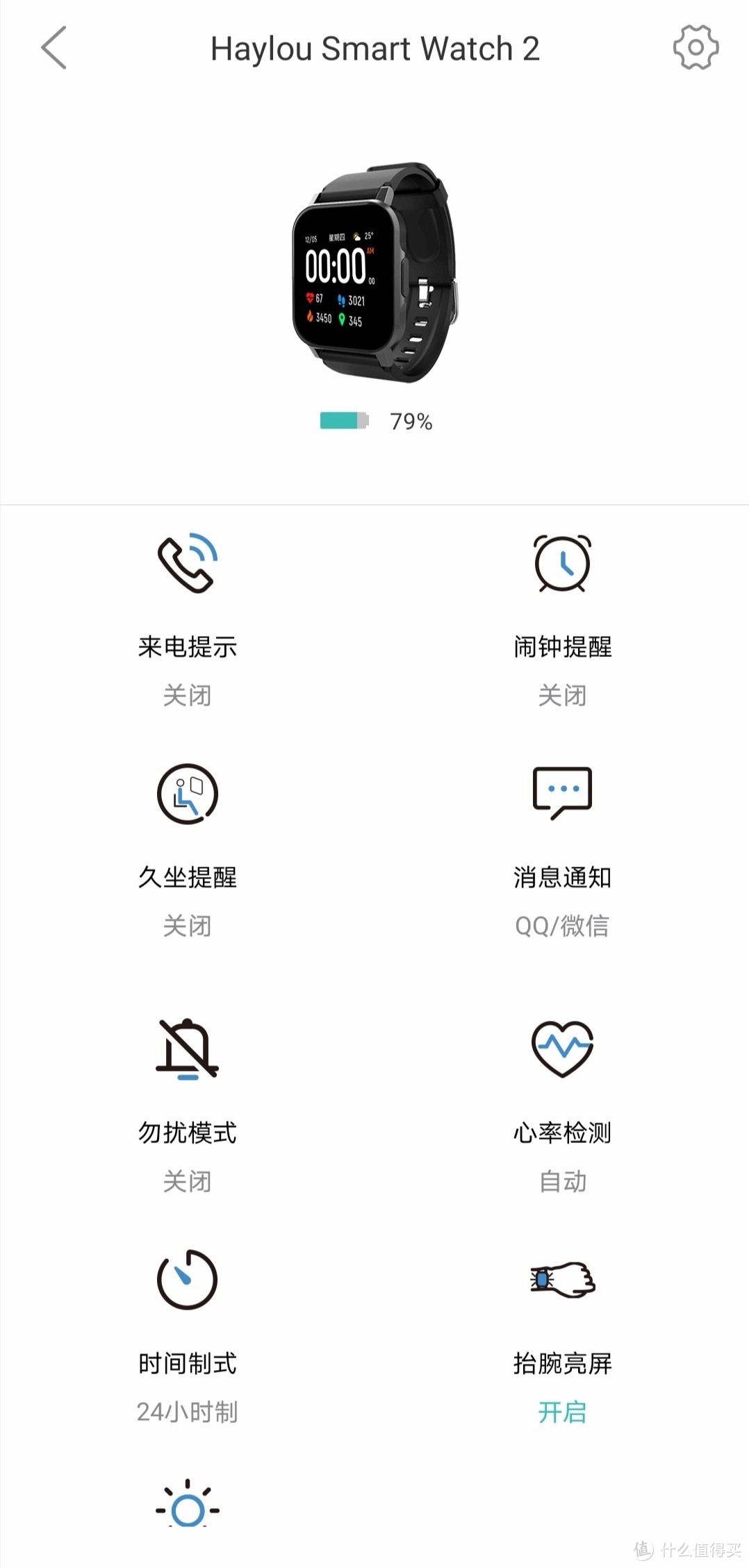 APP截图