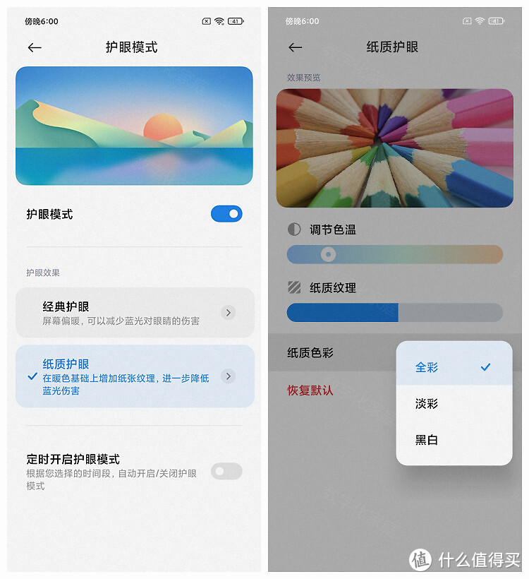 越级挑战的超强选手 Redmi Note9 Pro