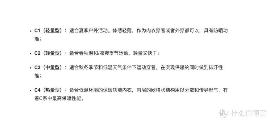 冬天如何穿衣搭配，户外运动才保暖舒适不着凉？