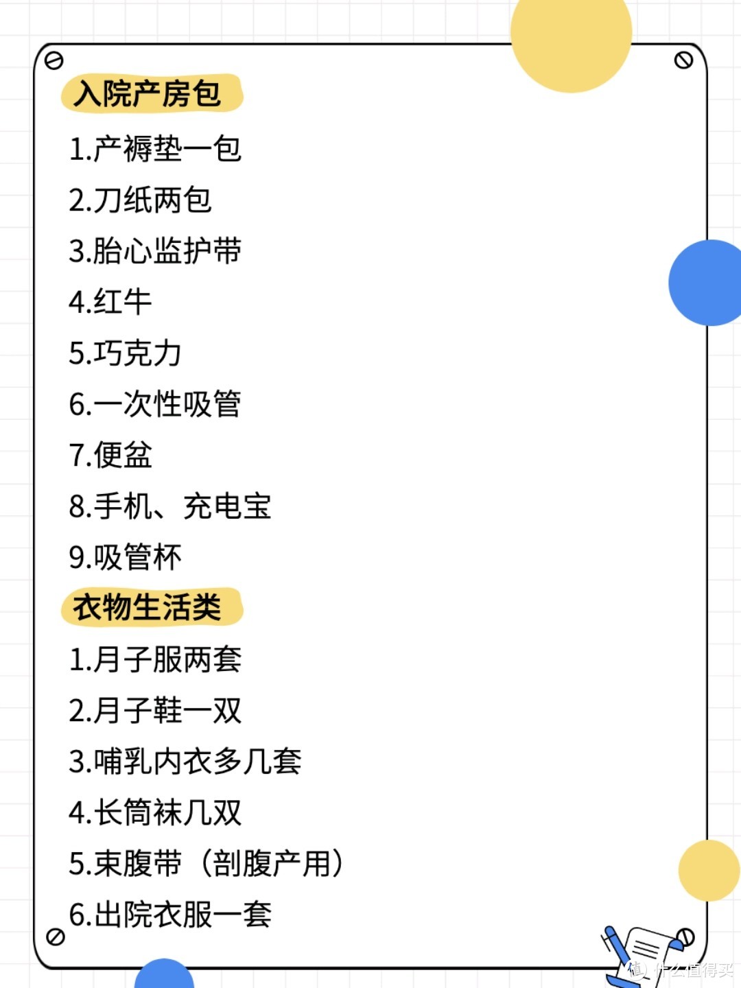 踩雷警告❌三胎麻麻都0闲置待产包清单