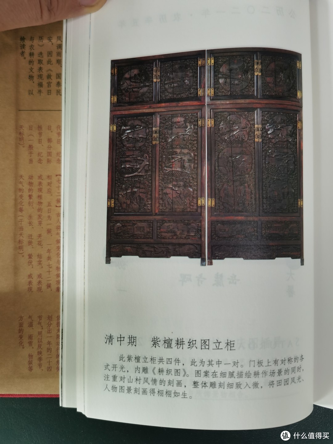 日历的左半部分都是故宫馆藏文物，照片印刷精美，还有文物的介绍等等