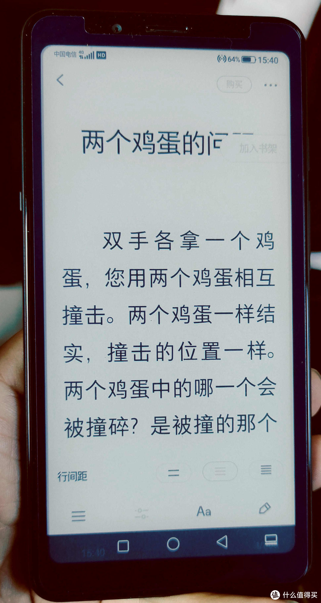 掌阅F1晒单及打卡翻车记--上车需谨慎