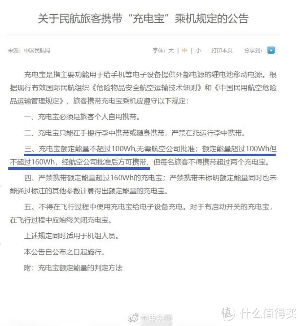 66W狂暴输出，华为多协议双向超级快充充电宝评测