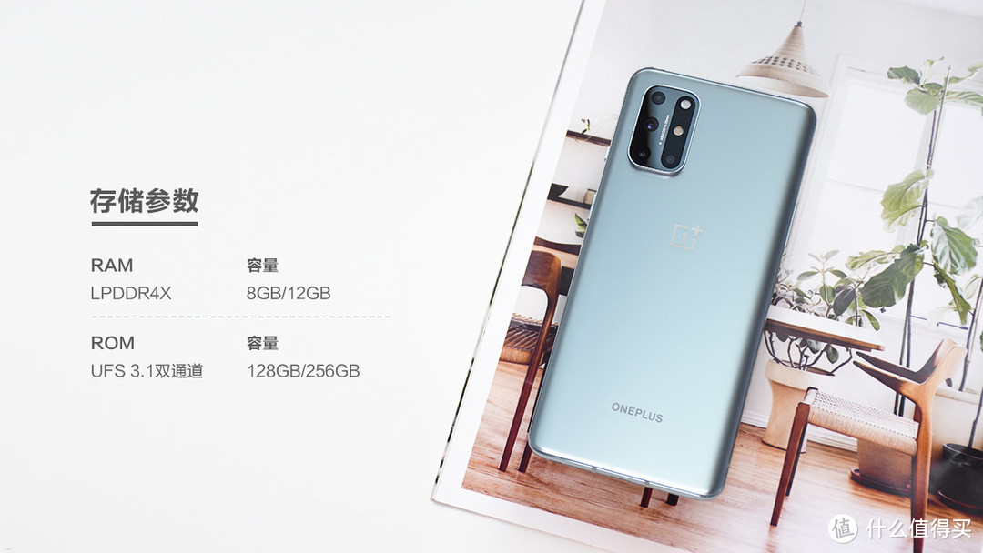 大屏时代的轻巧旗舰丨OnePlus 8T深度体验报告