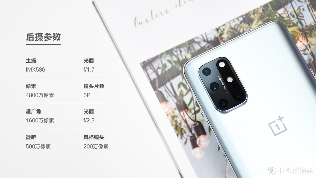 大屏时代的轻巧旗舰丨OnePlus 8T深度体验报告