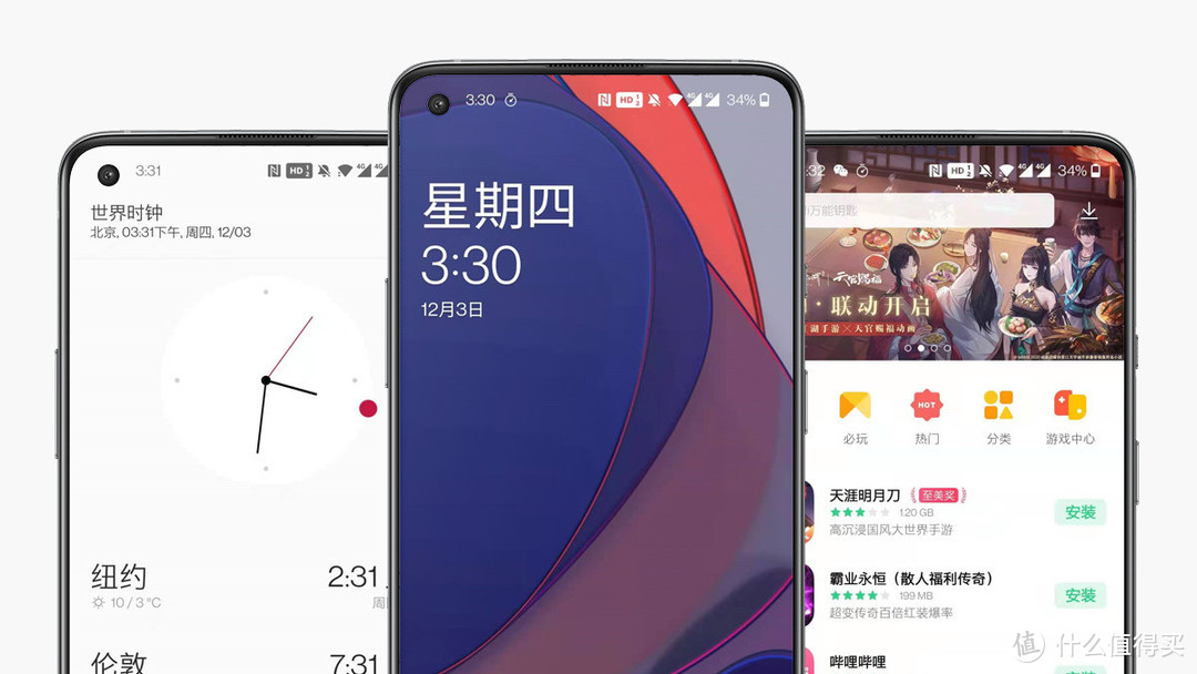 大屏时代的轻巧旗舰丨OnePlus 8T深度体验报告