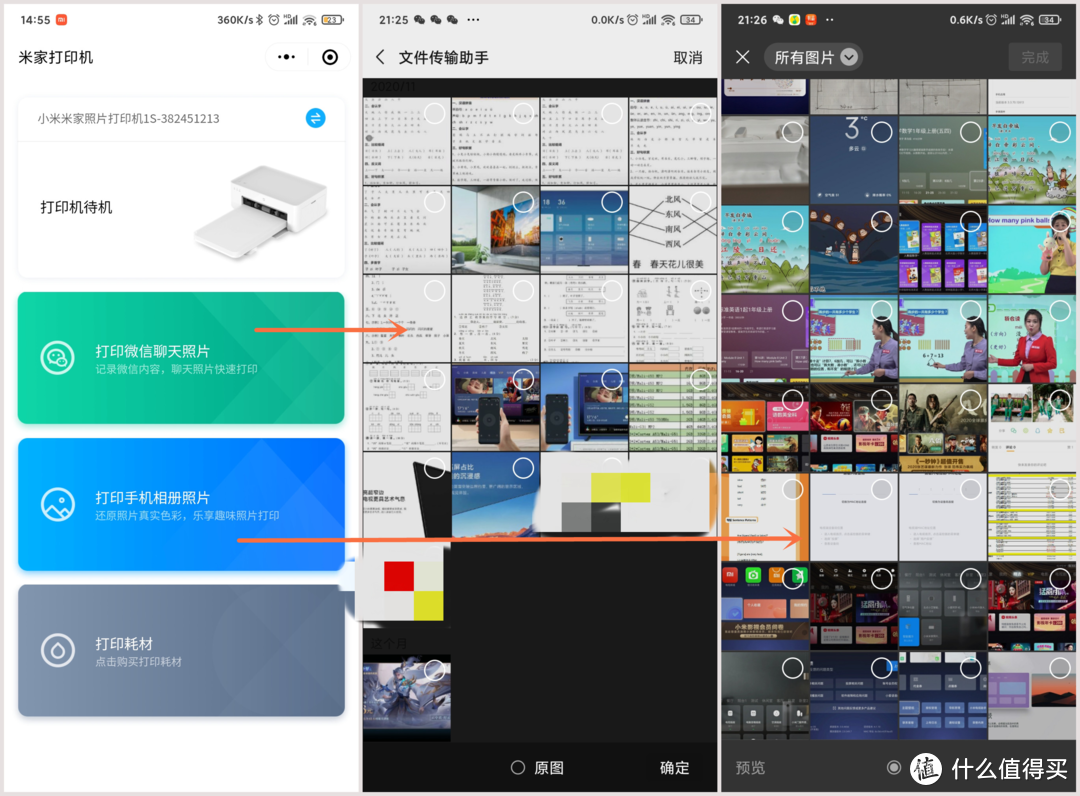 打印照片就这么简单，小米米家照片打印机1S体验