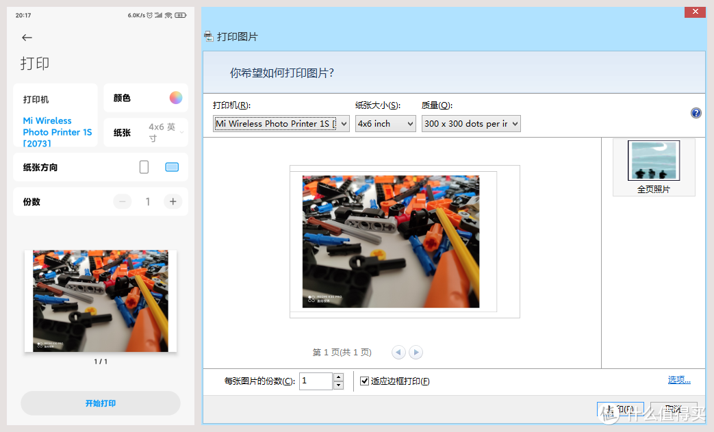打印照片就这么简单，小米米家照片打印机1S体验