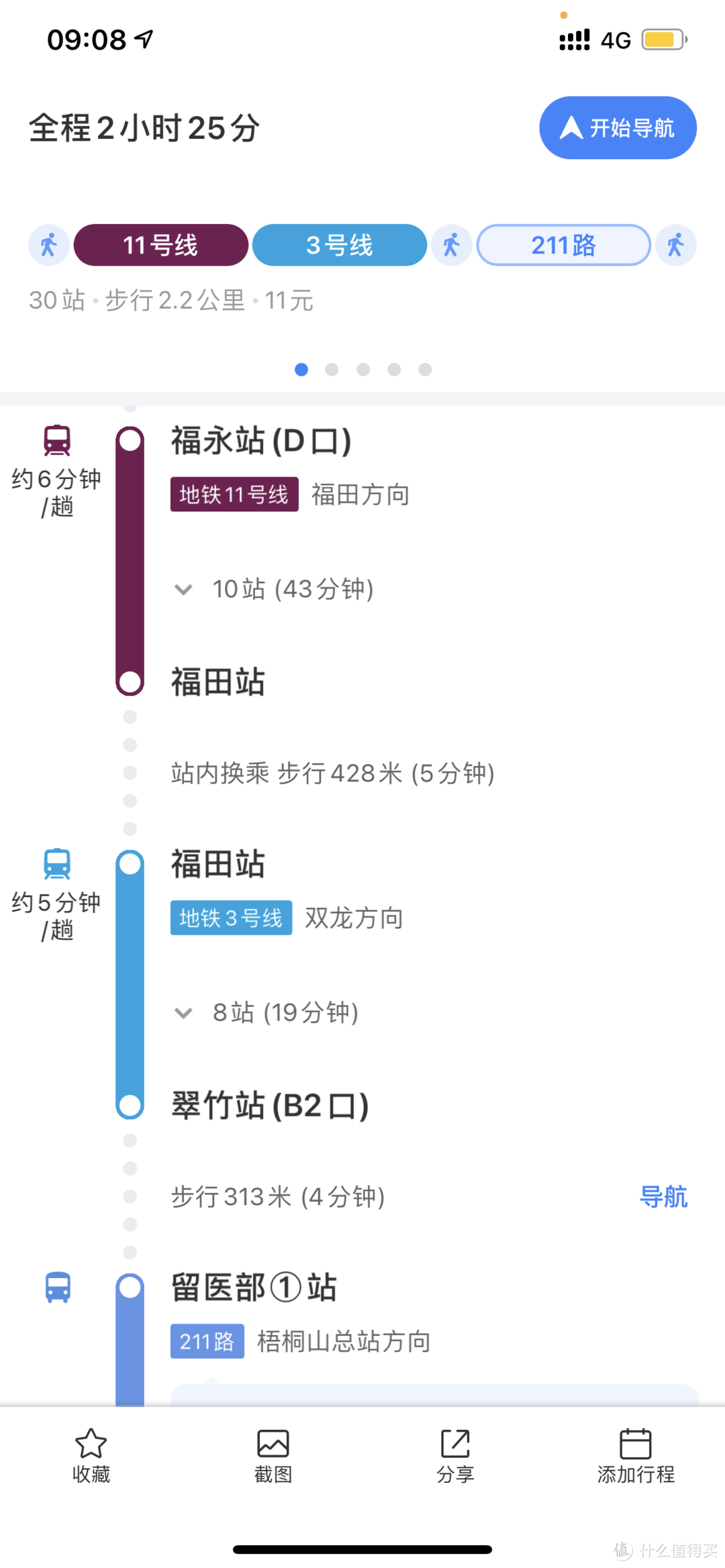 需要坐60+分钟的地铁