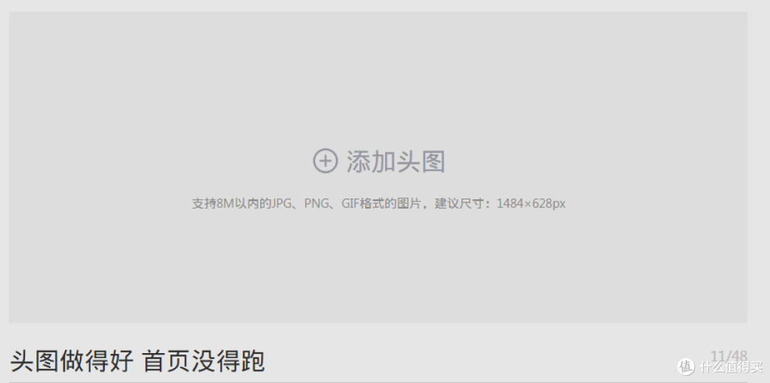 头图做得好 首页没得跑-菜鸟保姆级首页封面教程-ps篇
