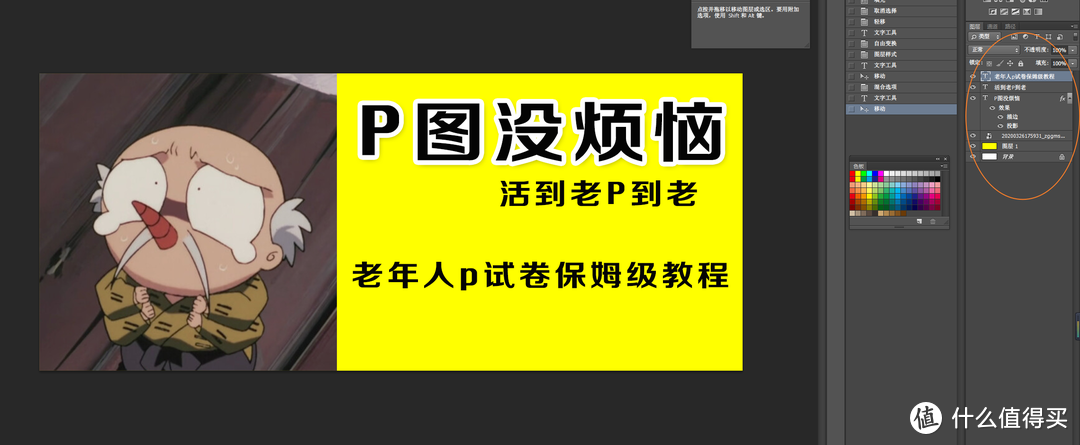 头图做得好 首页没得跑-菜鸟保姆级首页封面教程-ps篇