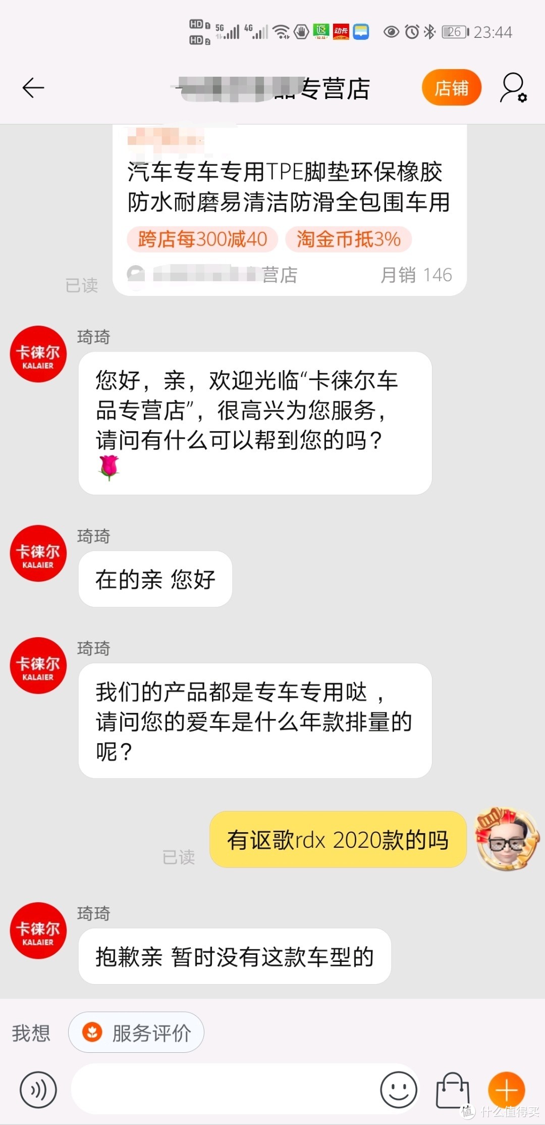 冷门车的冷门脚垫—美亚淘Smartliner讴歌Rdx用TPX脚垫