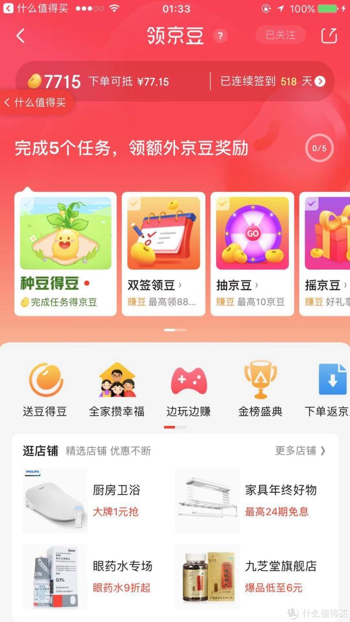 年末12月最后一波京东领取链接分享,你还不来吗?