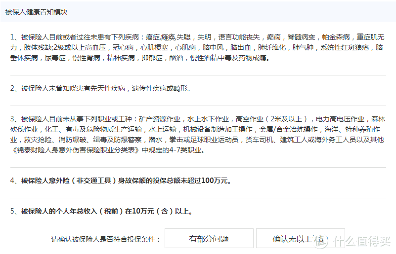 全面测评了176款意外险，选出了2020年性价比之王！老人、成人、孩子都有！