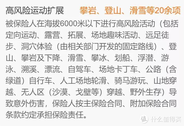 全面测评了176款意外险，选出了2020年性价比之王！老人、成人、孩子都有！