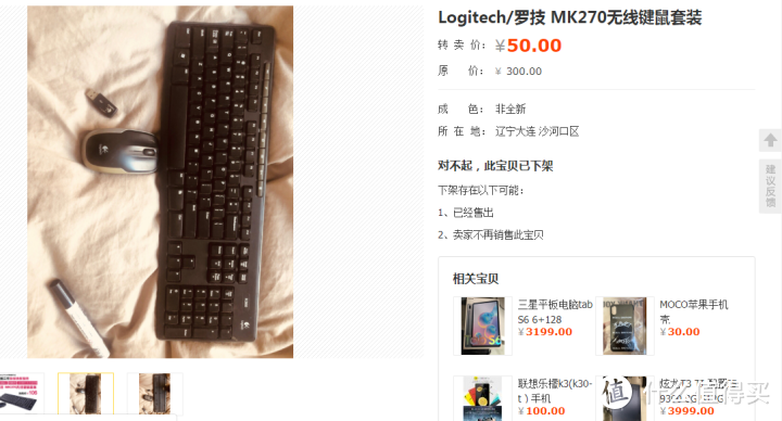 34包邮的Logitech/罗技MK260键鼠开箱测评