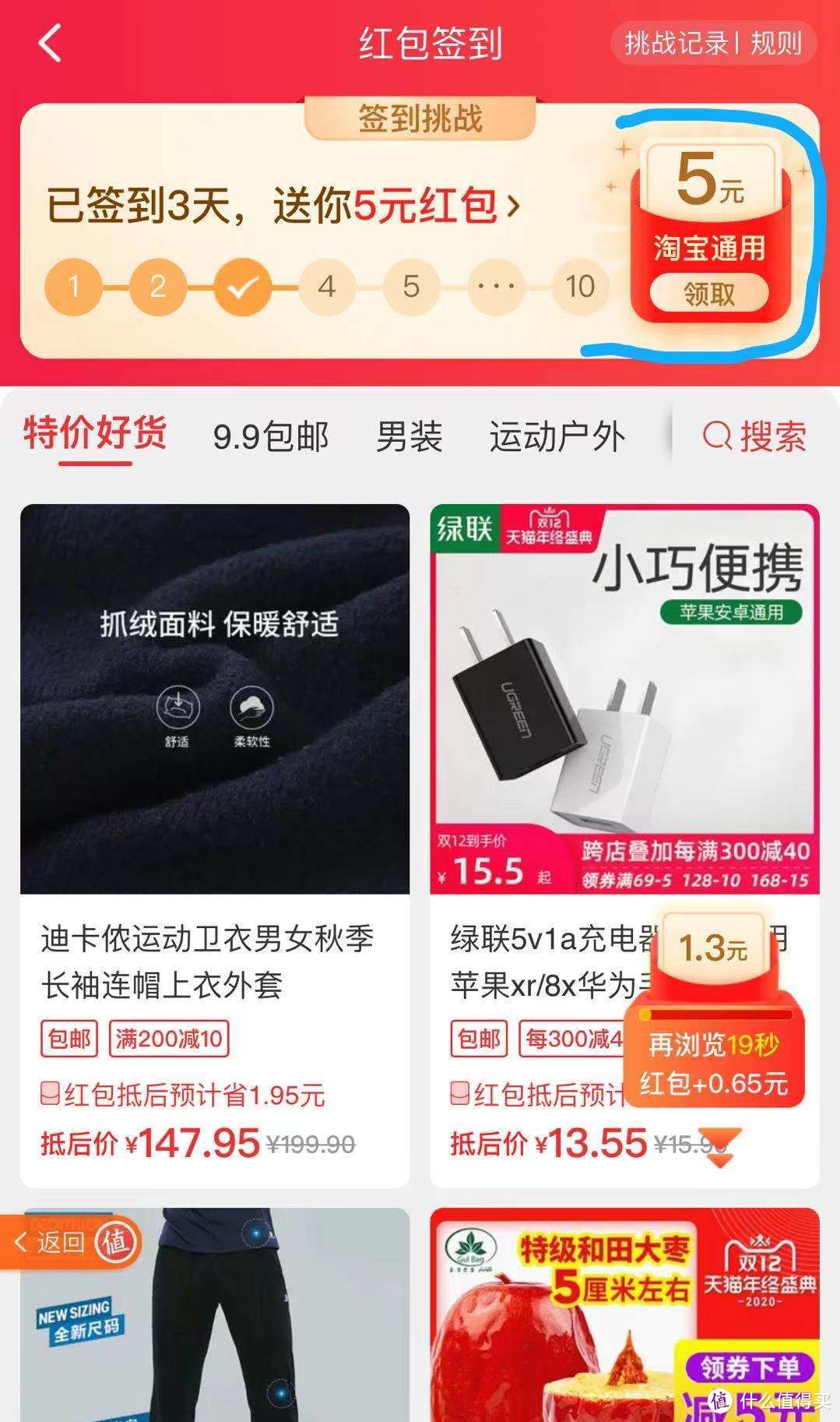 萝卜丝教你淘宝省钱小妙招！速撸