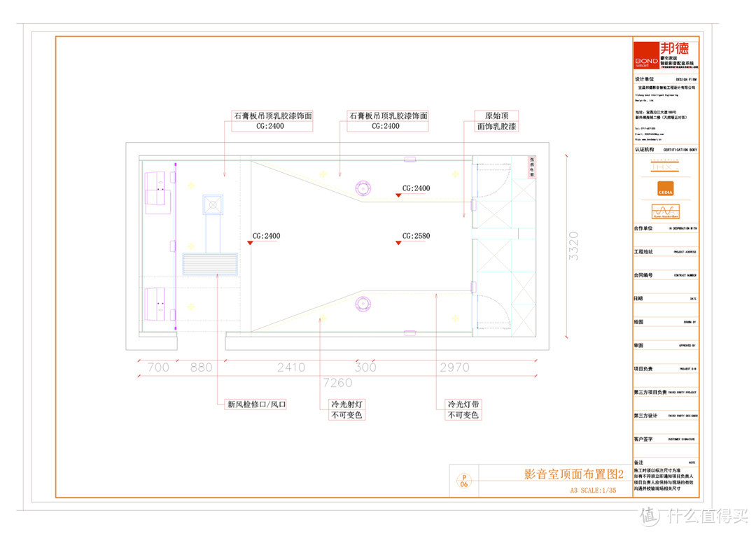 「宜昌7.1.4现代多功能影音室」用有限空间，做无限设计