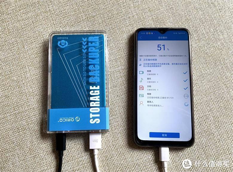 ORICO奥睿科手机备份宝