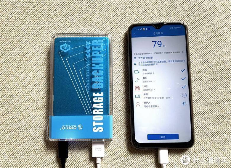 ORICO奥睿科手机备份宝