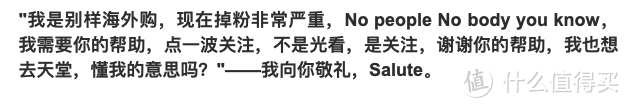 值得买的合作伙伴也后知后觉，玩起了这个梗，没事！值友们关注你~