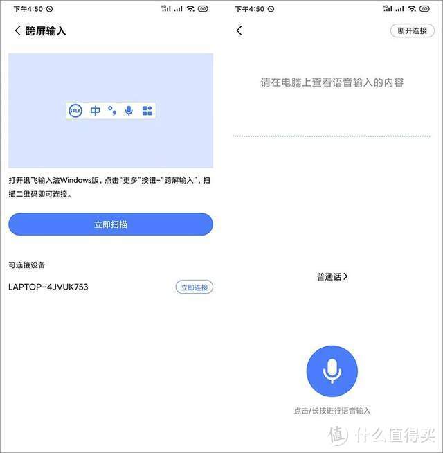 能用嘴，绝不动手！支持跨屏的语音输入法，它来了