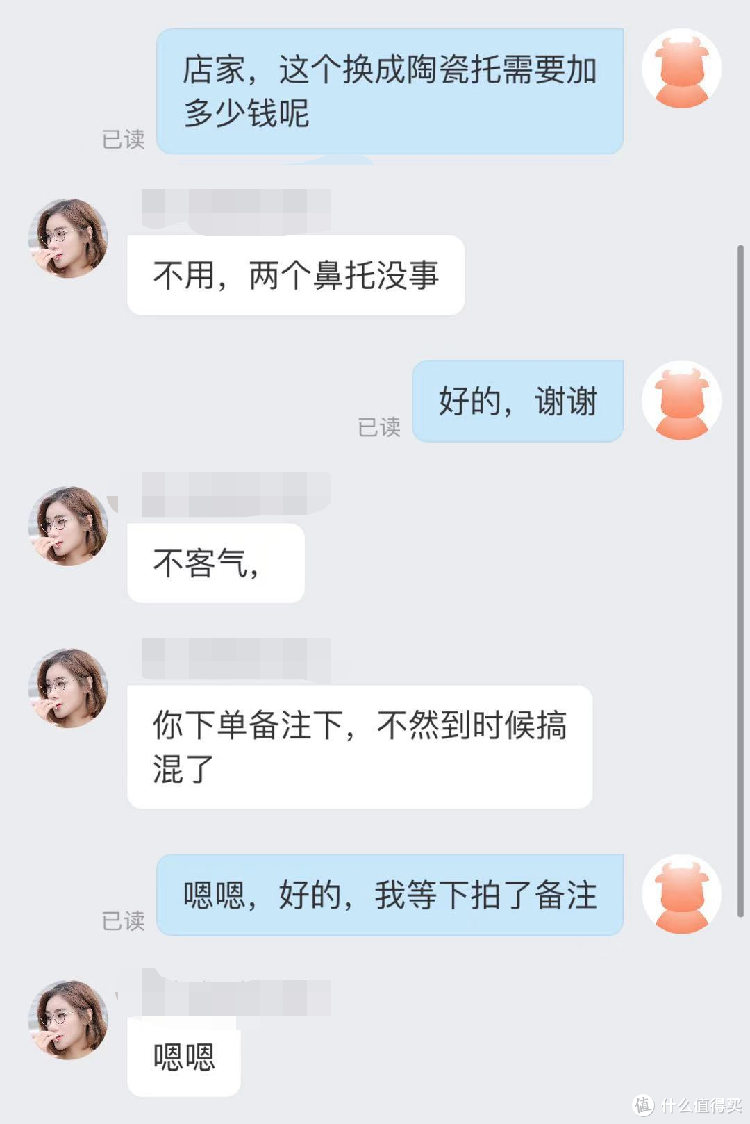 网上配镜，需要知道哪些参数，了解哪些知识？附阿里巴巴淘镜架小攻略