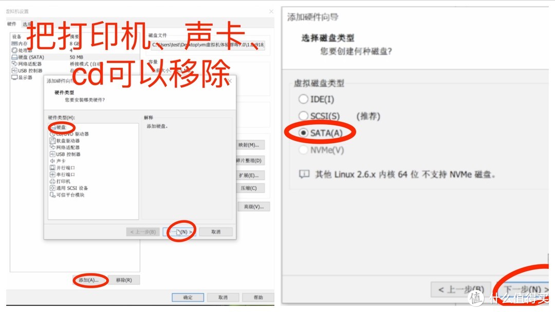 用虚拟机抢先体验群晖dsm7.0（beta）最新系统