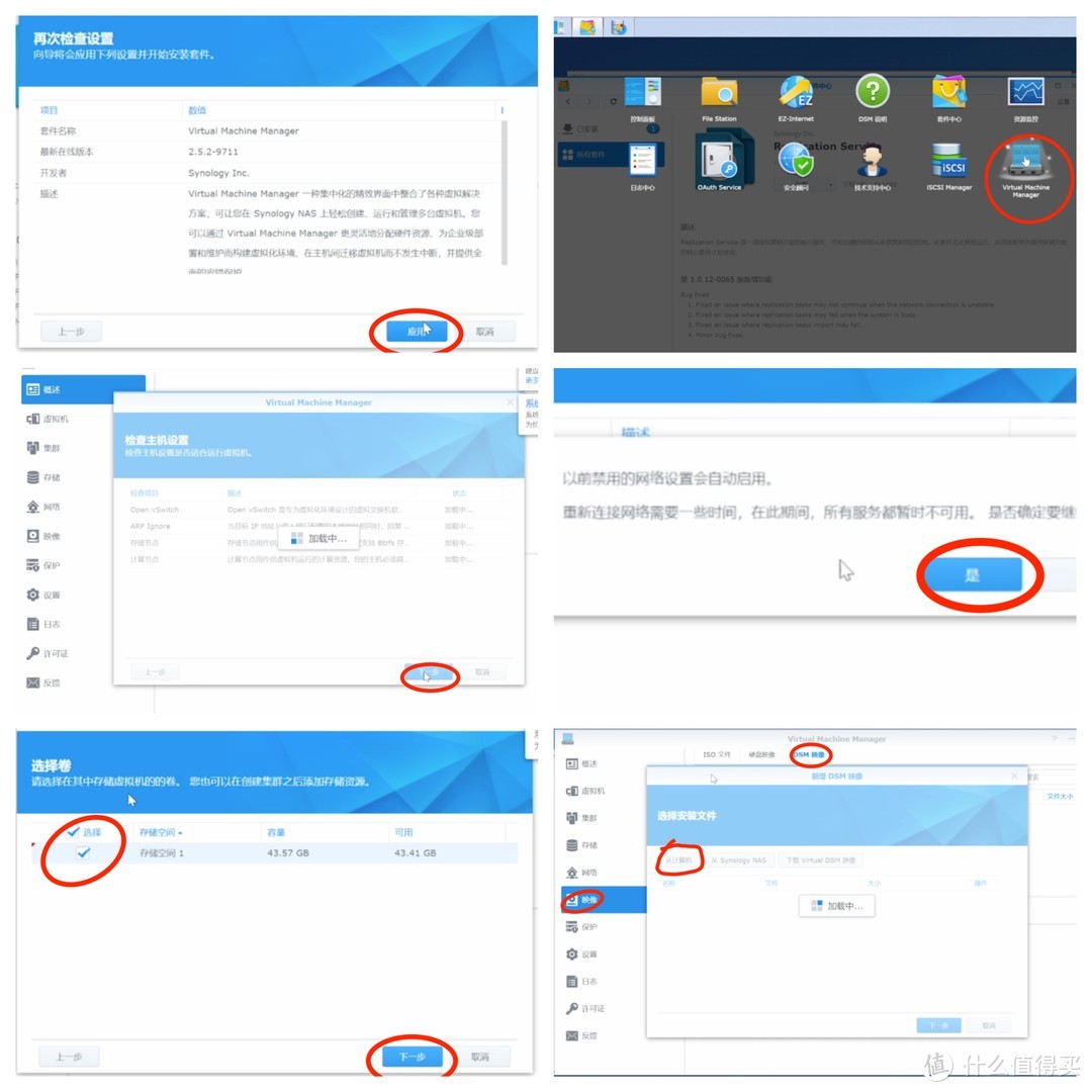 用虚拟机抢先体验群晖dsm7.0（beta）最新系统