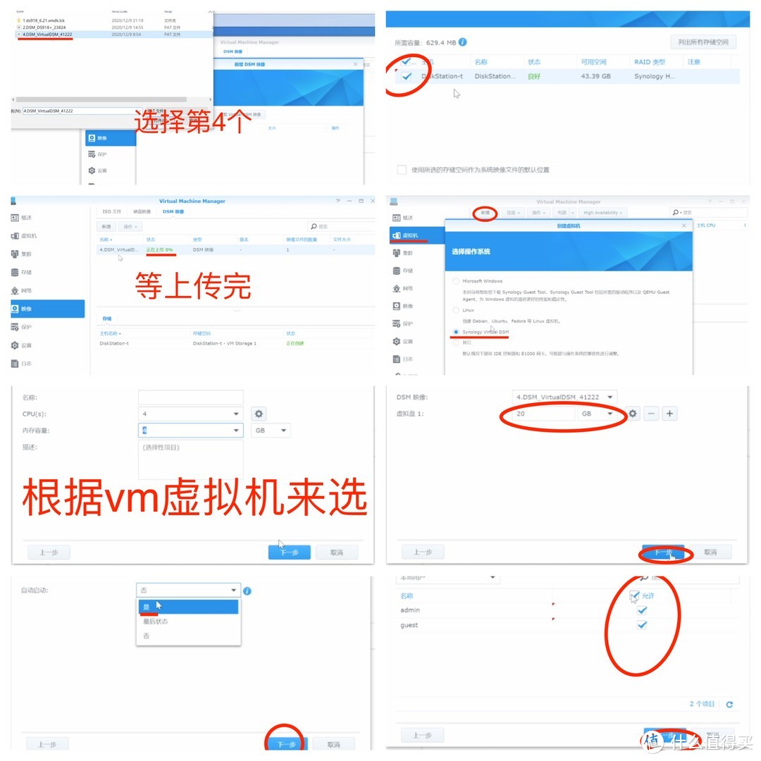 用虚拟机抢先体验群晖dsm7.0（beta）最新系统