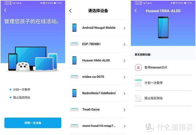 大户型为什么要选择WIFI6MESH组网路由器