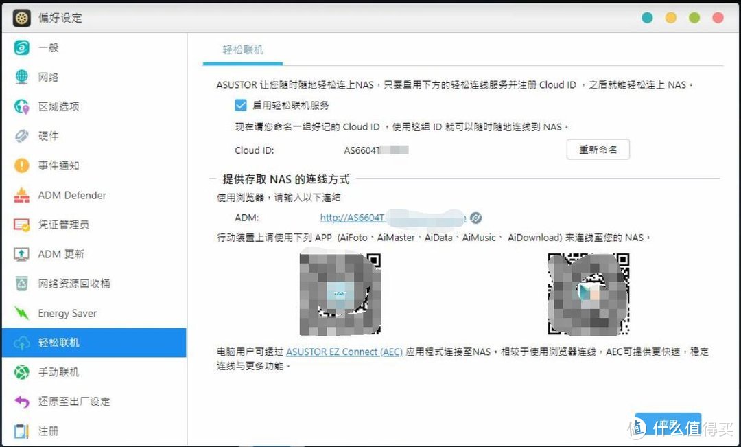 10年练习生终以“ASUS”正式出道 四核双2.5G网口NAS 华硕AS6604T使用体验