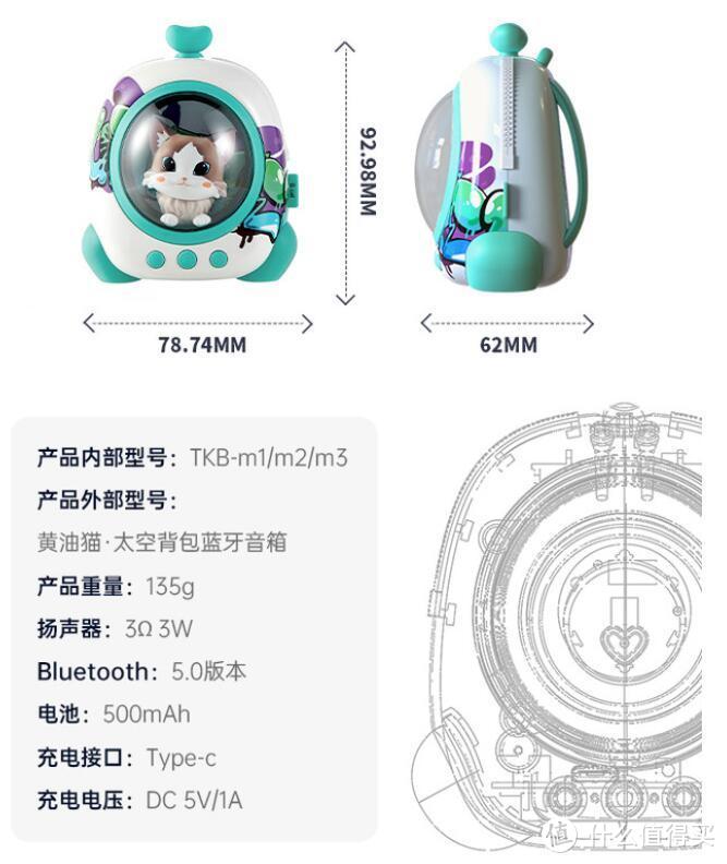 黄油猫 太空舱蓝牙音箱 —— 可调RGB的桌面摆件