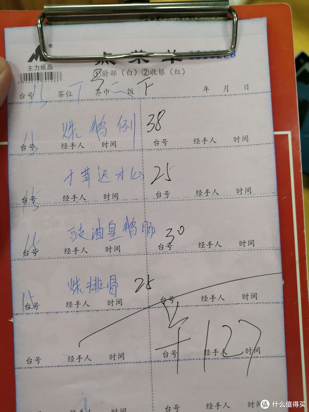 四个菜一共127元，非常的便宜