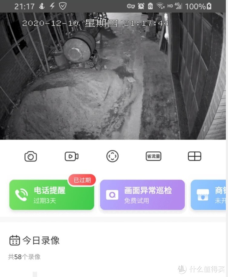 学值友，自己装家用监控