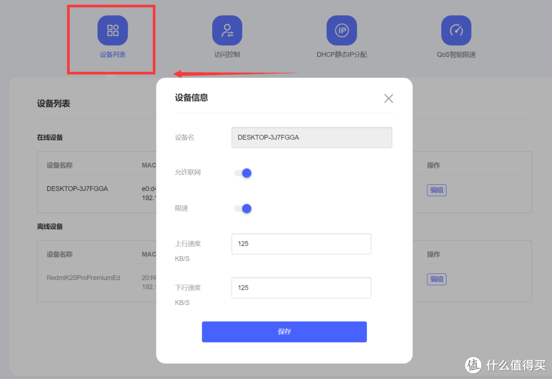 新一轮免费福利即将来袭！京东WIFI6路由器AX1800 Pro内测版评测