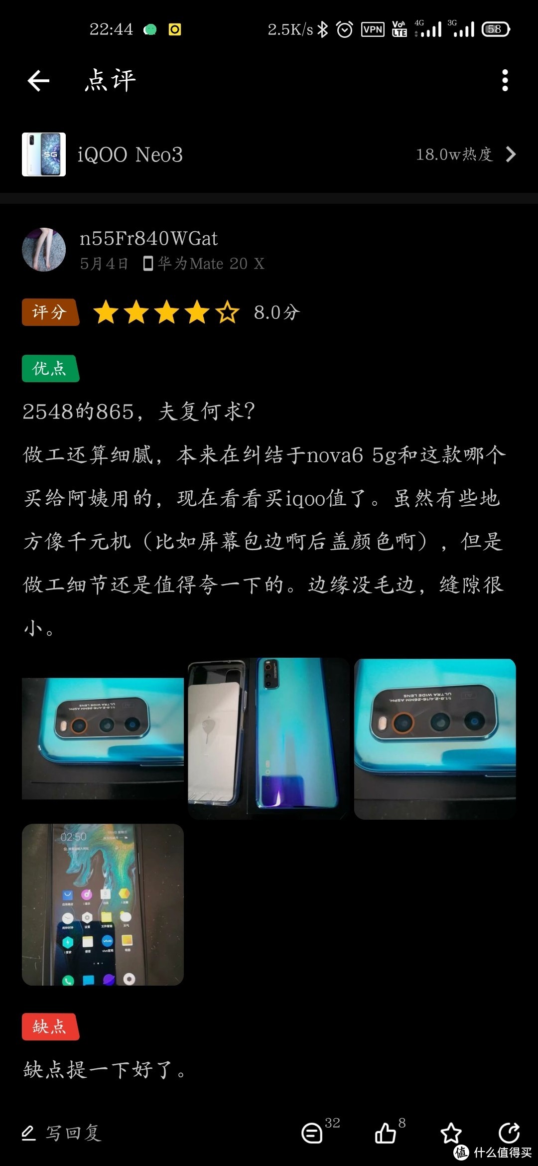 既不pro也不佳的vivo旗舰x50pro+深度体验