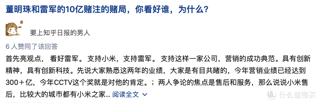 小米就是国货之光，我与小米的这十年（细数小米十大值得买，十大不值得买）