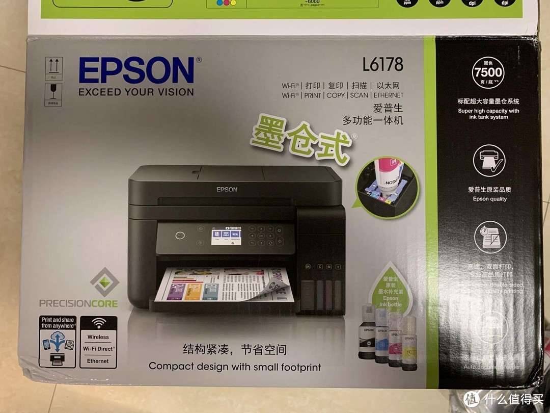 爱普生（EPSON）L6178 墨仓式彩色无线多功能一体机开箱测评