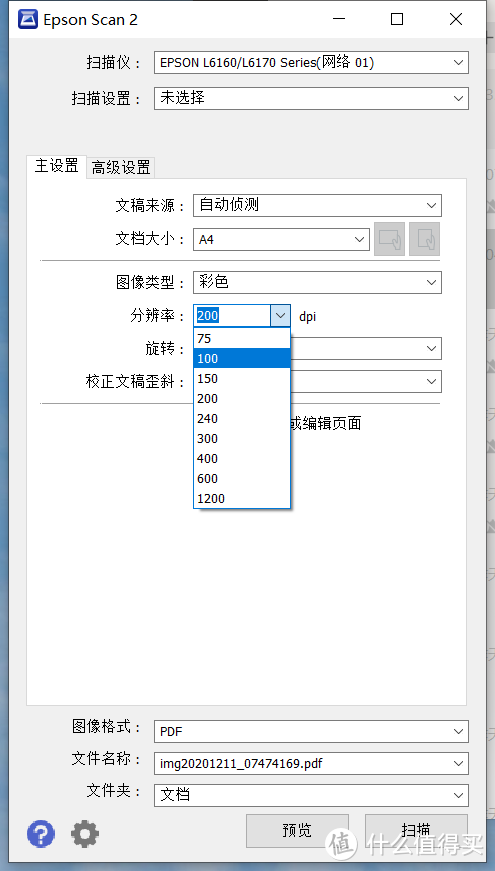 爱普生（EPSON）L6178 墨仓式彩色无线多功能一体机开箱测评