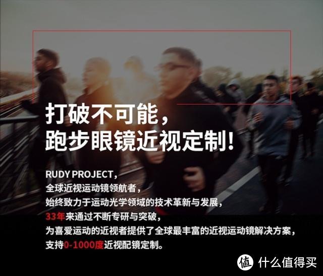 RUDY精选测评丨RYDON为跑者护航