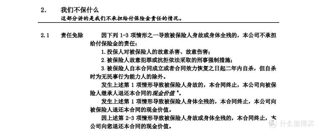 看了487份保单以后，我终于找到了中国人买寿险被坑的真相！