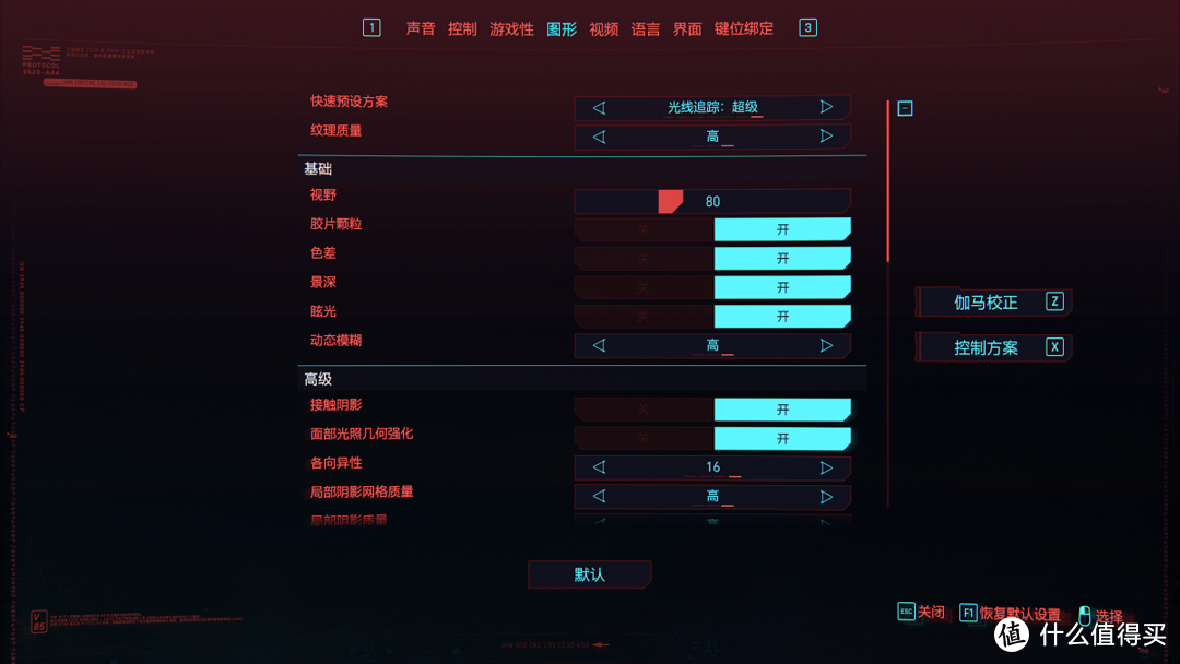 RTX 3060Ti 赛博朋克2077游戏帧数测试