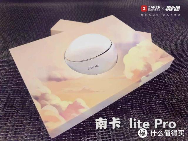 珠圆玉润 声动人间 —— 南卡Lite Pro蓝牙耳机测评