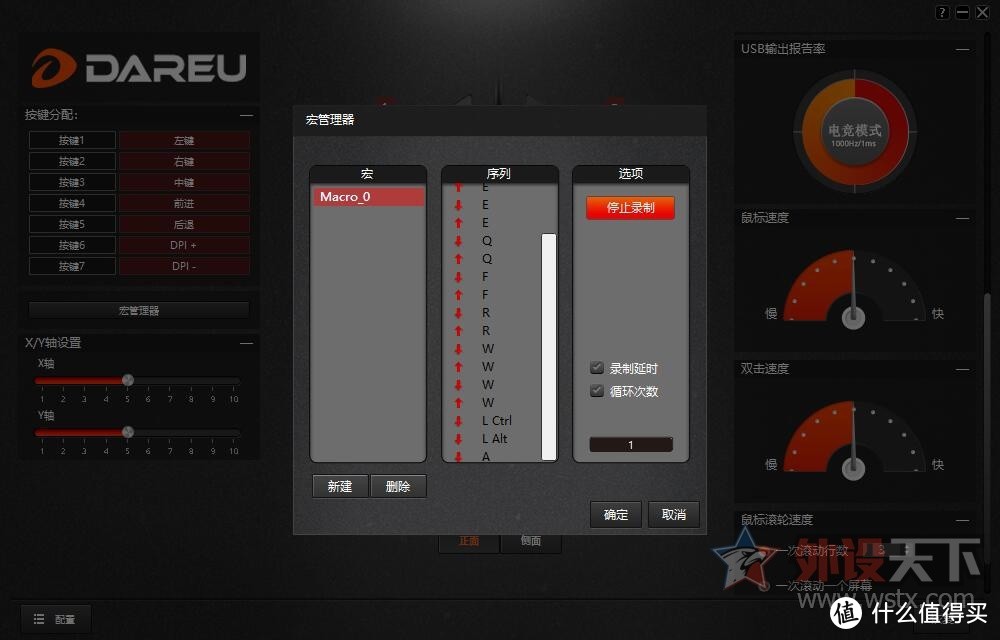 达尔优荆棘版＆Mini版EM910轻量化鼠标评测
