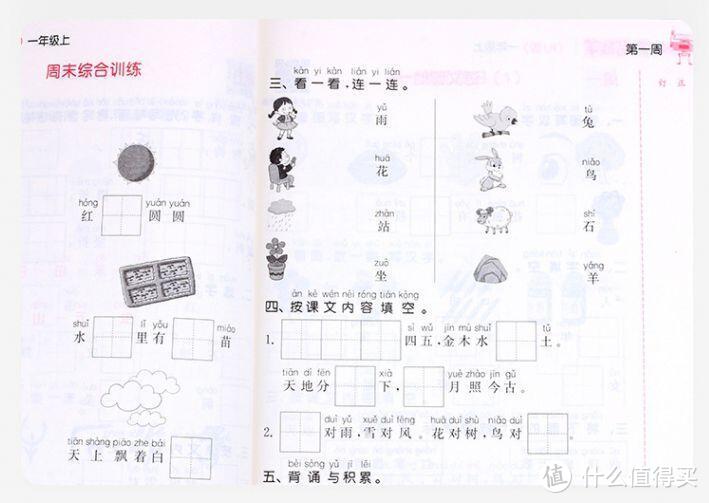 一招搞定熊孩子，必考前三名，附小学生学习方法