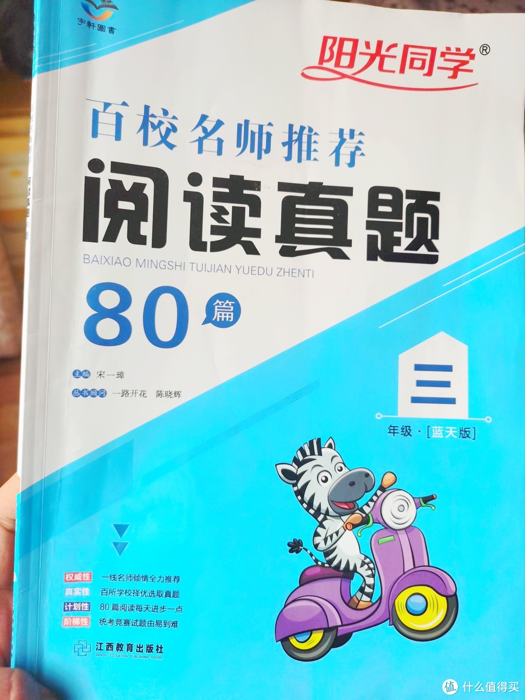 一招搞定熊孩子，必考前三名，附小学生学习方法