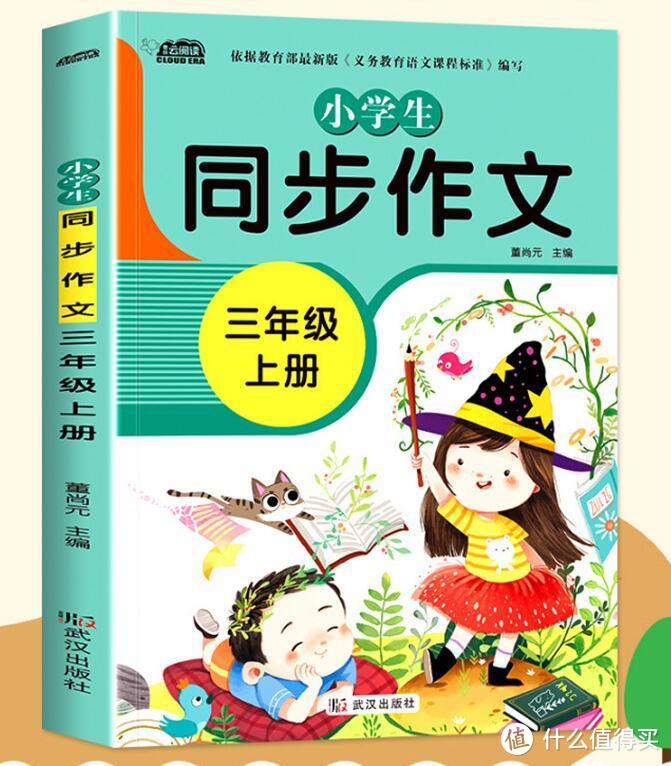 一招搞定熊孩子，必考前三名，附小学生学习方法