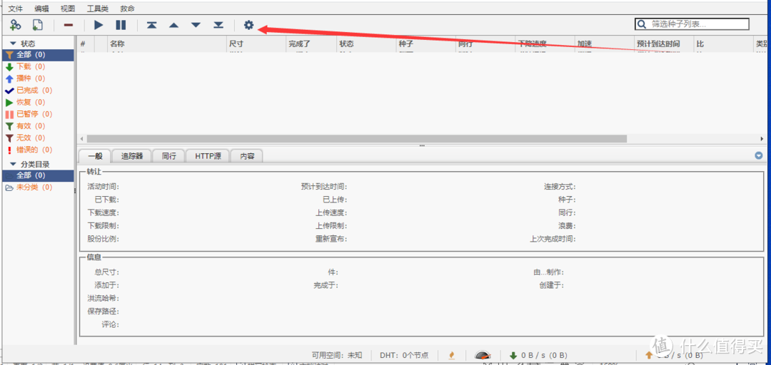 官网下载要在设置里修改语言为中文